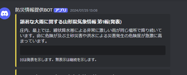 BOTの画像2