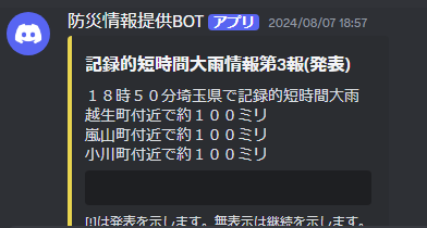 BOTの画像3