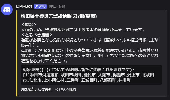 BOTの画像2