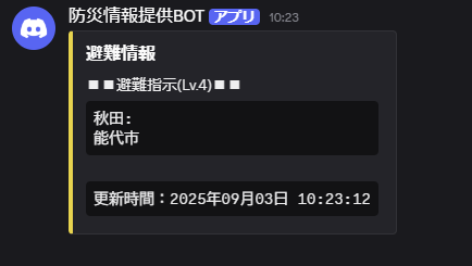 BOTの画像2