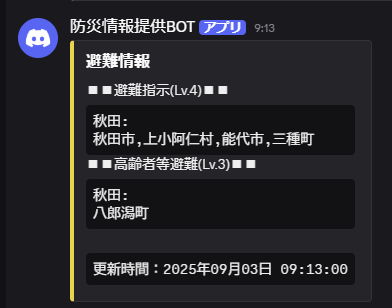 BOTの画像2