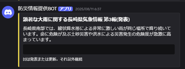 BOTの画像2