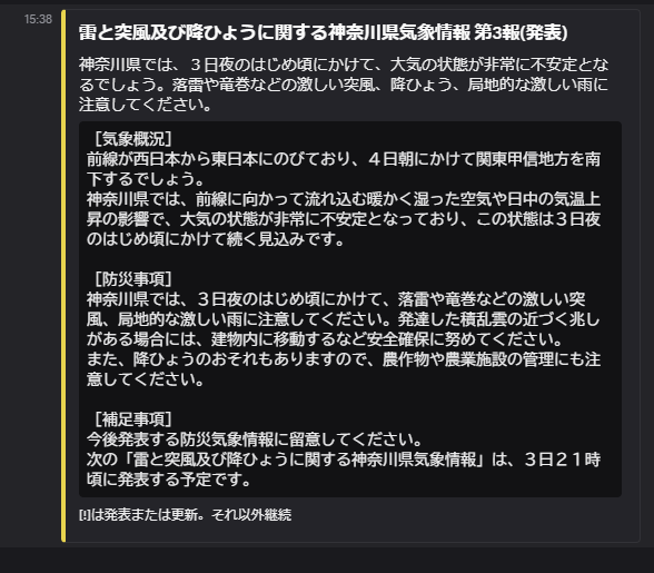 BOTの画像1