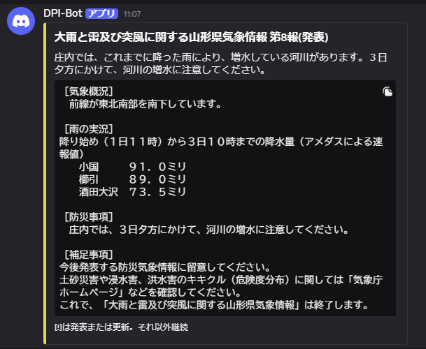 BOTの画像2