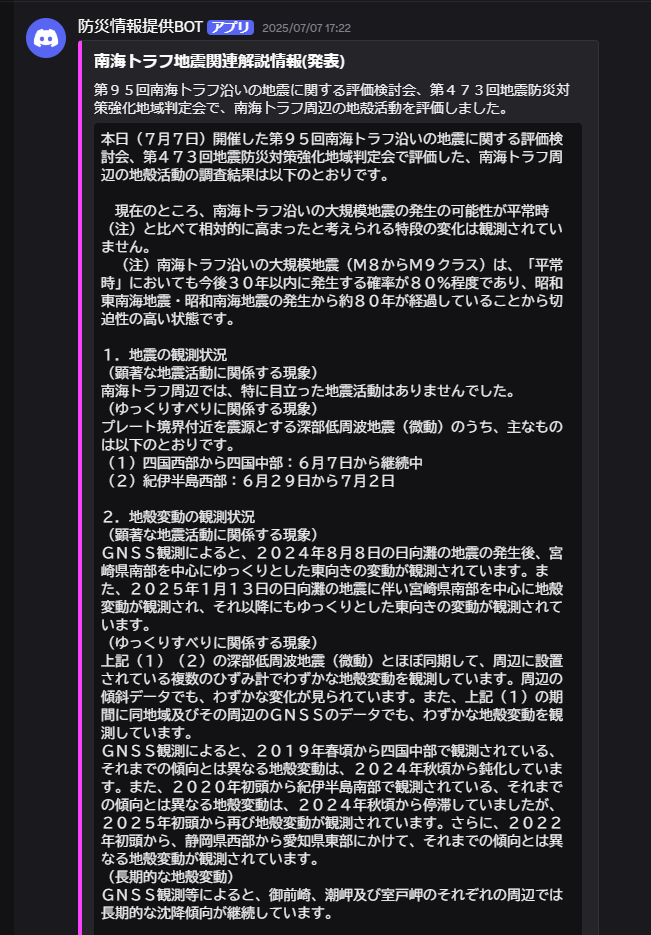 BOTの画像1