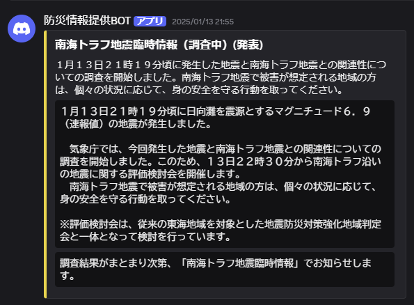 BOTの画像1