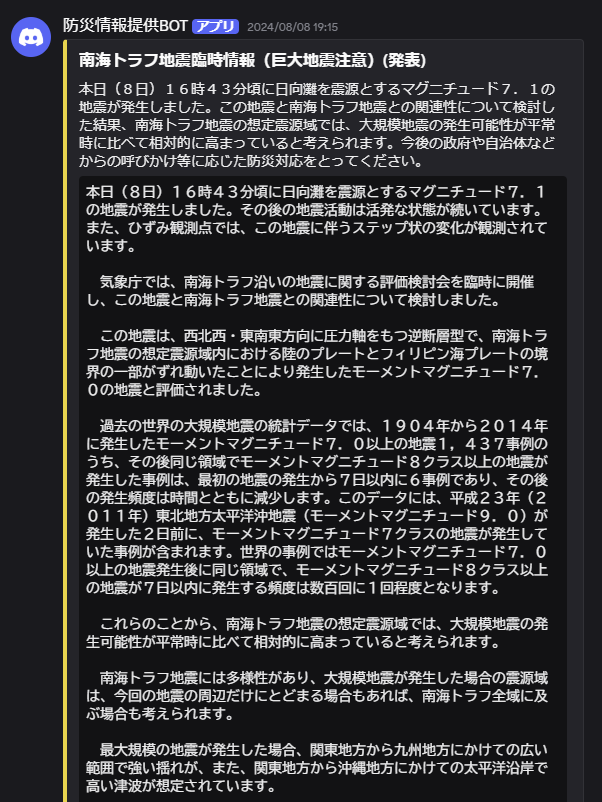 BOTの画像3