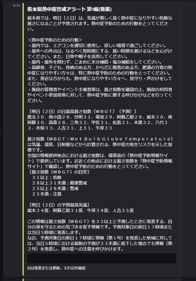BOTの画像2