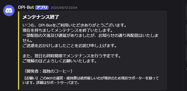 BOTの画像1