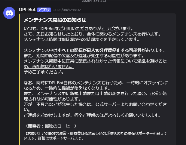 BOTの画像2