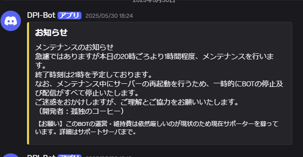 BOTの画像2