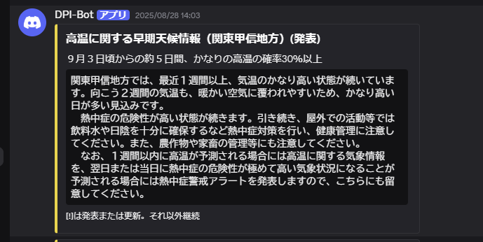 BOTの画像1