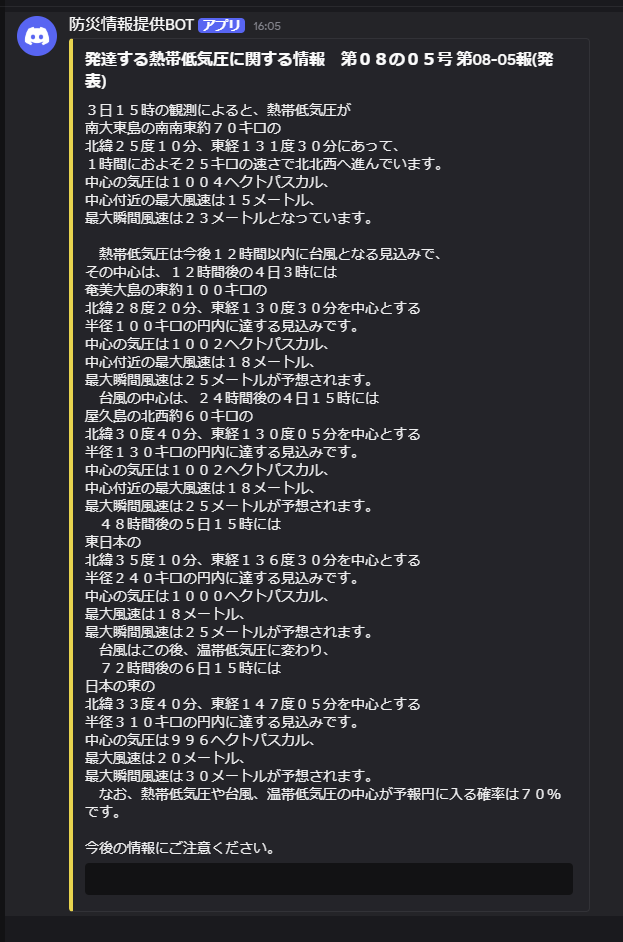 BOTの画像1