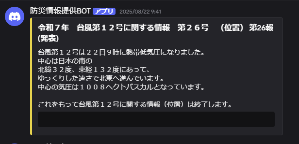 BOTの画像2
