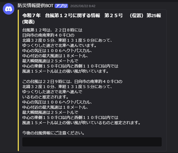 BOTの画像2
