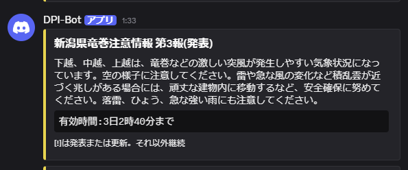 BOTの画像1