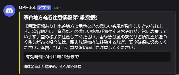 BOTの画像2
