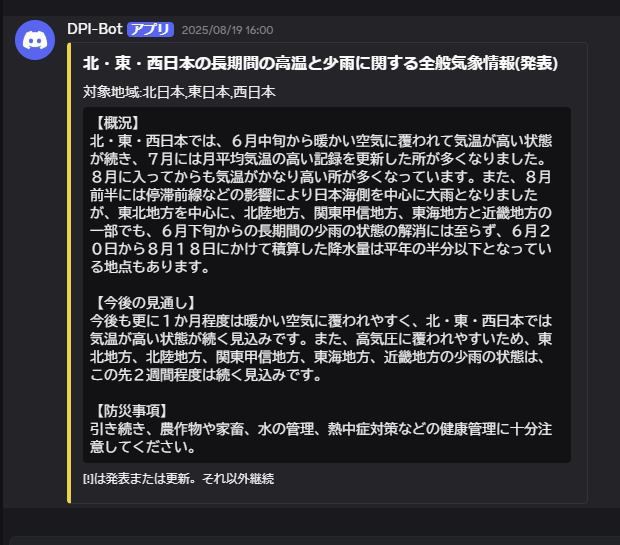BOTの画像1