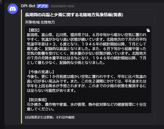 BOTの画像2