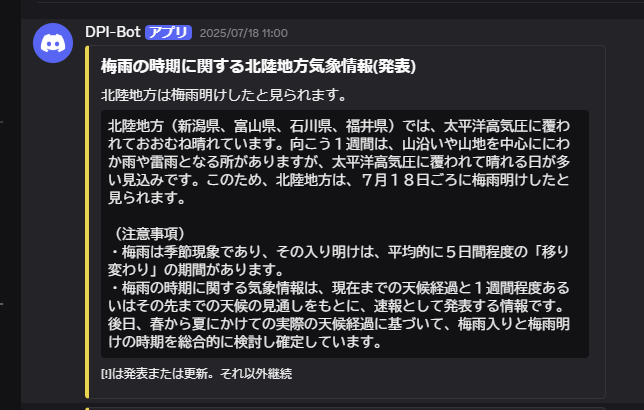 BOTの画像2