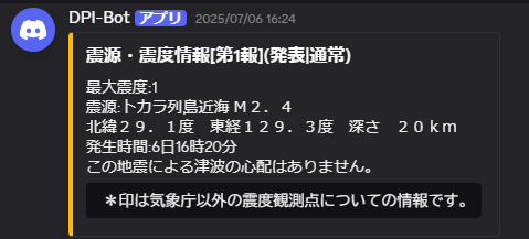 BOTの画像2