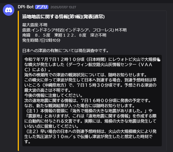 BOTの画像5